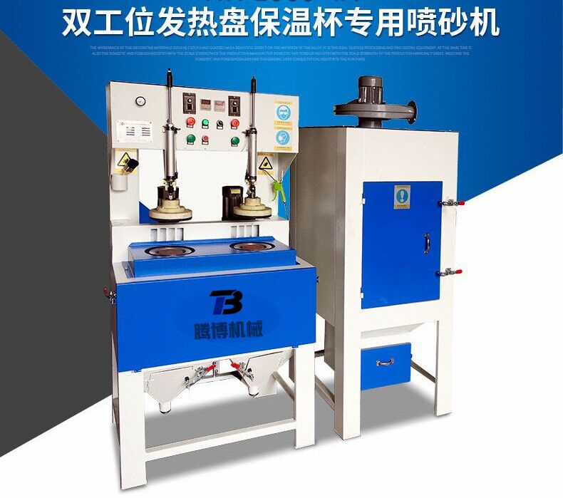 內(nèi)膽、壁專用自動噴砂機